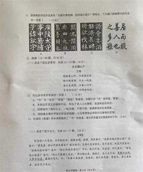 2023年玉溪市中考语文试卷真题及答案44221学习网