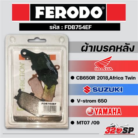 ผาเบรค FERODO BRAKE FDB754EF HONDA CB 650 SUZUKI V STROM 650 ของแท