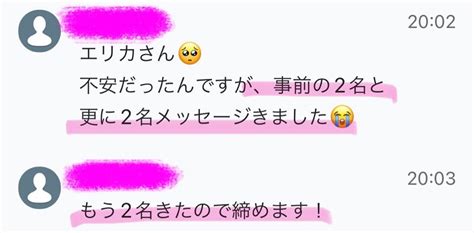 お客さまの反応率を倍以上にした方法を教えます♡ 今までがウソみたいにお申し込みが止まらなくなる♡起業塾では学べなかった満席and月商50万円を叶えるための『ずるモテ♡集客ライティング』