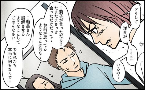 【bルート4】どうしてここにいるの 彼女の家にいた夫の反応は…／夫の親友は女性でした【あなたの選択で未来が変わる物語】｜ウーマンエキサイト