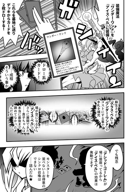 「1コマ目の台詞修正しました 」ひじり つかさの漫画