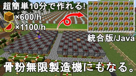 B 【マイクラ120】 超簡単and高効率なスイカカボチャ自動収穫機の作り方解説！minecraft Melonpumpkin