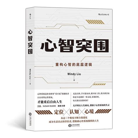 决定一个人能走多远的，是他的心理韧性 心理学文章 壹心理