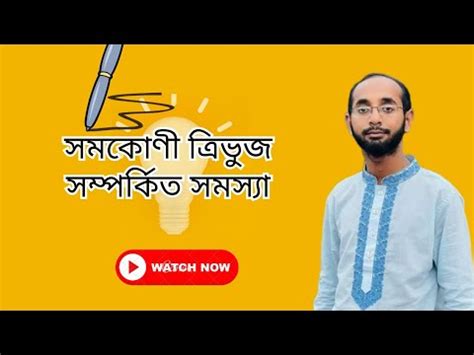 সমকণ তরভজ নয যত সমসয বসএস জব মযথ পরইমর YouTube