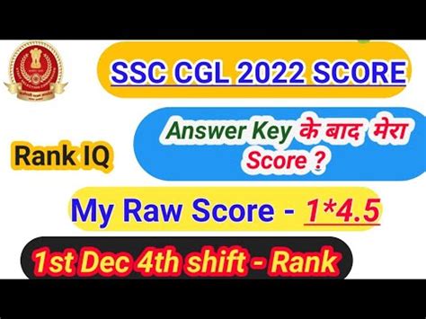 Ssc Cgl My Socre After Answer Key Ssc Cgl Answer Key Score