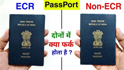 Ecr Passport Vs Ecnr Passport In Hindi Ecr And Non Ecr Big