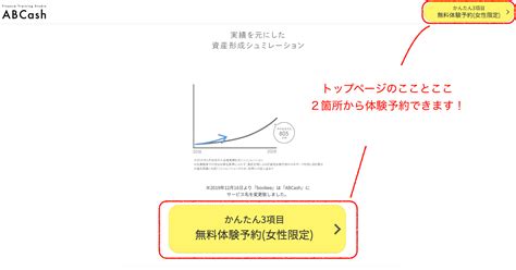 Abcash（エービーキャッシュ）旧bookee（ブーキー）の無料体験してきた！リアルな口コミと評判を徹底分析しました！｜abcash