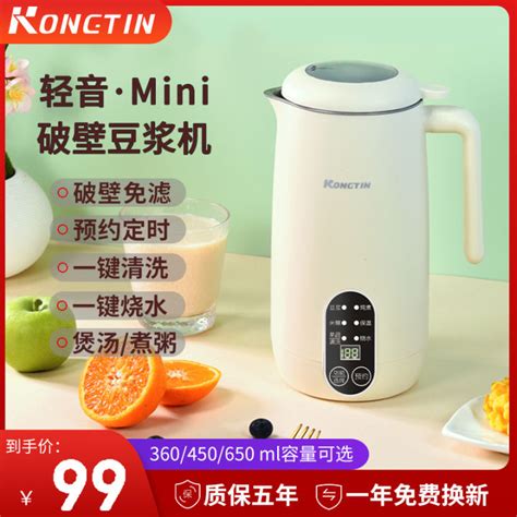 Soybean Milk Machine Mini Household Non Silent Filter Free