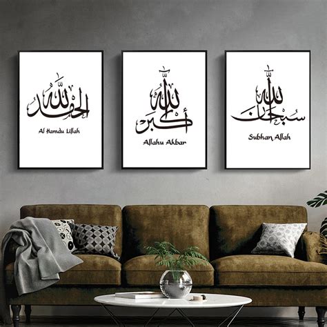 Modern Arabic Calligraphy Black White Islamic Prints Posters Islamic