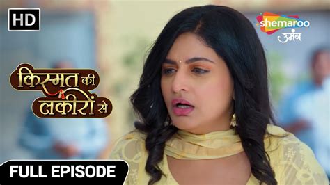 Kismat Ki Lakiron Se Latest Episode Abhay Ka Sara Ilzaam Laga