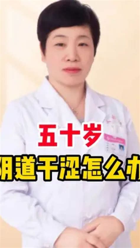 科普一下 涨知识 关爱女性健康 守护女性健康 腾讯视频