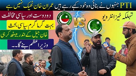 Imran Khan Vs Nawaz Sharif 4 Dosto Main Garma Garam Siyasi Behas Ho