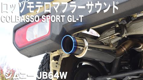 DUSSEL SPORT GL T 左出し マフラー ジムニー JB64W 社外ショートバンパー ロッソモデロ マフラーサウンド JIMNY