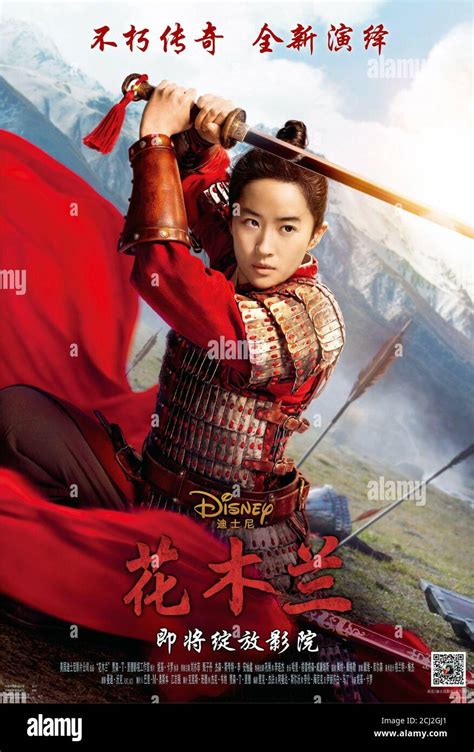 MULAN, poster from China, LIU Yifei as Mulan, 2020. © Disney+ ...