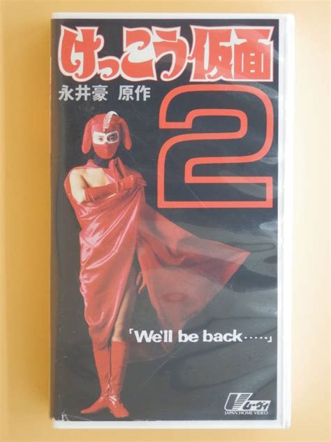 vhs