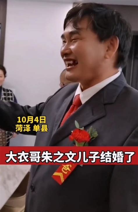 大衣哥朱之文兒子結婚！婚禮準備太用心，婚房早備好8輛豪車接親 每日頭條