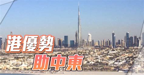 【特首中東行】張國鈞稱中東正發展仲裁調解 鼓勵香港業界赴當地發展 無綫新聞tvb News