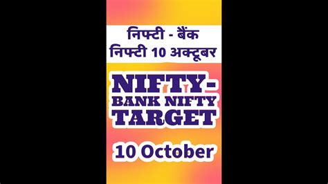 Bank Nifty Analysis For 10 October Nifty Bank Nifty 10 October