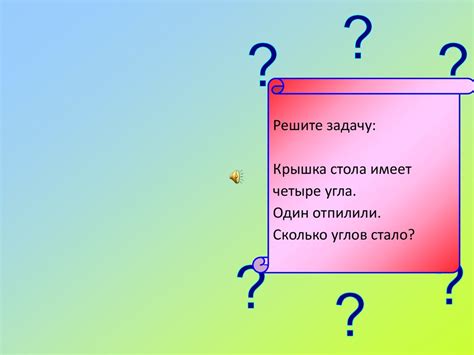 Игра «Что? Где? Когда?» - презентация онлайн