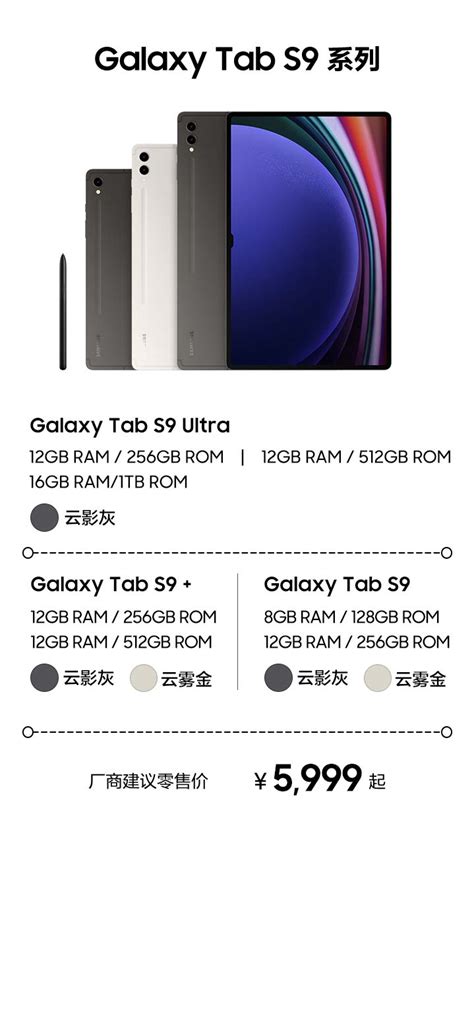 三星 Galaxy 新品预约开启