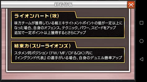 【ワサコレ】新ユニークスキル「ライオンハート（攻）」の閾値検証 Fc伯爵＠ワサコレロッキングスキルまとめ