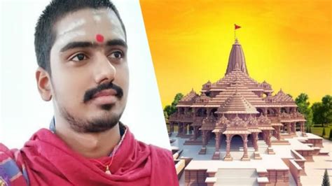 Ayodhya Ram Mandir कौन हैं मोहित पांडे जिनका अयोध्या राम मंदिर के पुजारी के रूप में हुआ है चयन