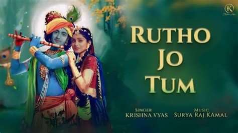 Rutho Jo Tum Tum Prem Ho Sad Krishna Vyas Official Surya Raj