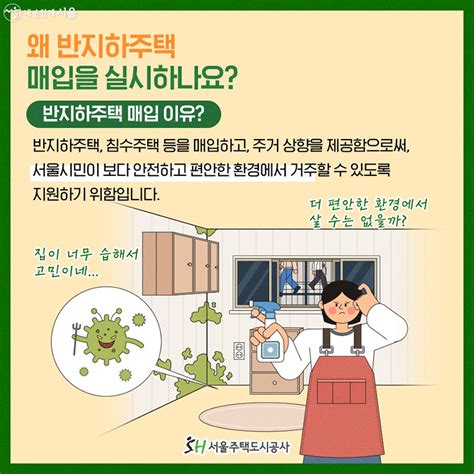 서울시 내 손안에 서울