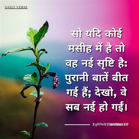 bible verse  hindi bible quotes pictures bible verses bible knowledge