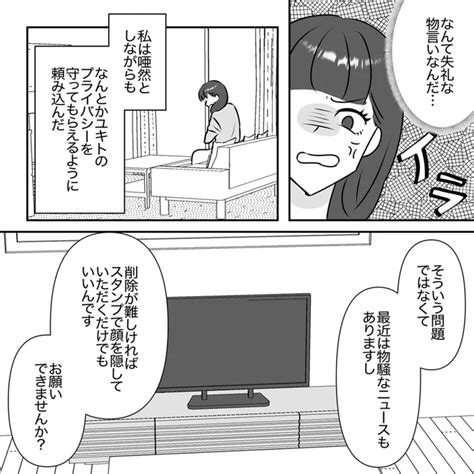 「お母さんとは時代が違うんだから！」スマホを欲しがる小学生の息子に言われて／息子をtikto で見つけて大事件になった話（1）（画像30