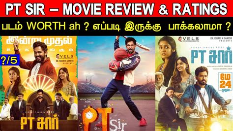 PT Sir Movie Review Ratings Padam Worth Ah YouTube