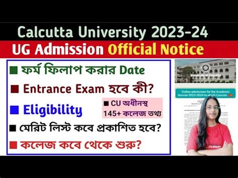 Calcutta University Ug Admission Official Notice Cu Admission