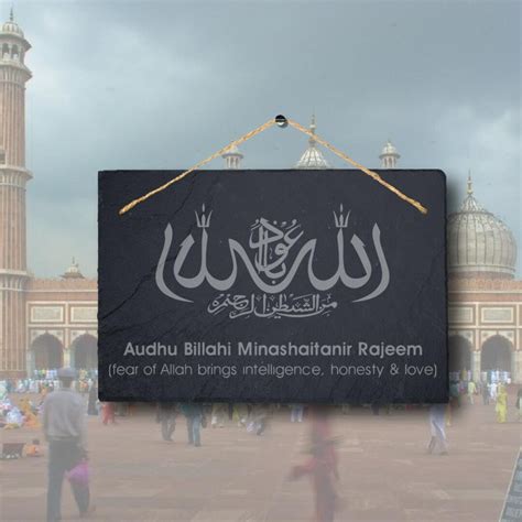 Audhu Billahi Minashaitanir Rajeem Dua Surah Islam Muslim Etsy Uk