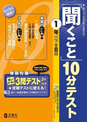 教材をさがす 中学校教材 株式会社正進社