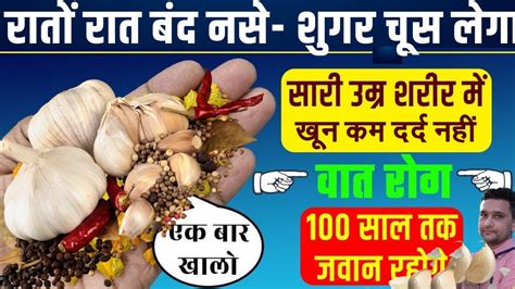 Increase Miracle Molecule Naturally बद नस भ खलग Heal