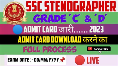 Ssc Stenographer Admit Card 2023 How To Download Ssc Stenographer