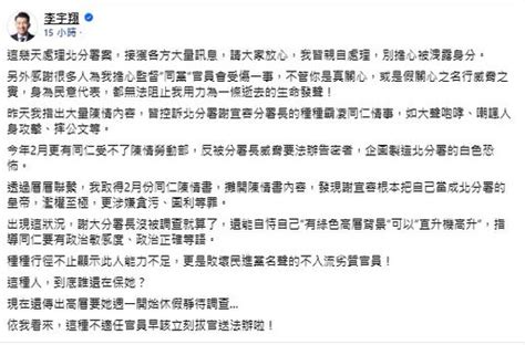 勞動部分署長遭爆疑職場霸凌釀輕生 議員獲陳情指她竟「把自己當皇帝」涉貪 社會新聞 Pchome Online 新聞