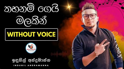 Thahanam Gei Malakin Mal Karaoke Without Voice With Lyrics YouTube