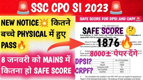 SSC CPO SI NEW NOTICE SSC CPO SI SAFE SCORE Ssc Cpo New Vacancy 2023