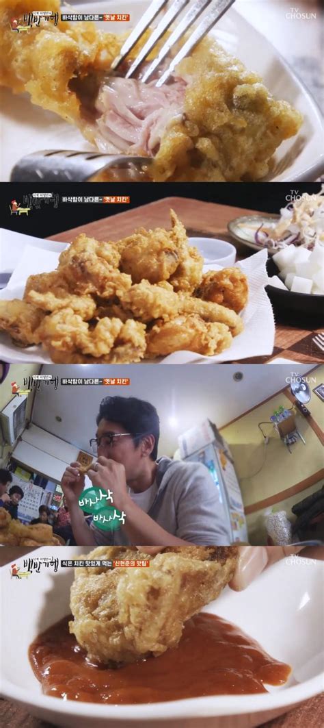 ‘식객 허영만의 백반기행 성북동 맛집 옛날 후라이드 치킨 파는 호프집 소개 김효진 기자 톱스타뉴스