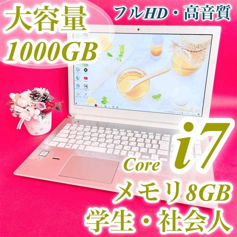 東芝 必見 ️高性能core I7＆8gb 大量1tb ゴールド カメラノートパソコンの通販 By Risya｜トウシバならラクマ