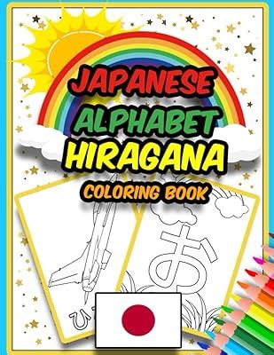 Livre De Coloriage De Lalphabet Japonais Hiragana Incroyable Livre