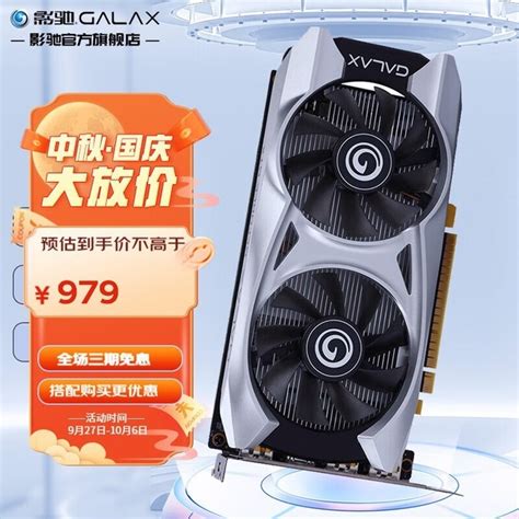 【手慢无】吃鸡利器！影驰geforce Gtx1650 Pro显卡只要979元游戏硬件显卡 中关村在线