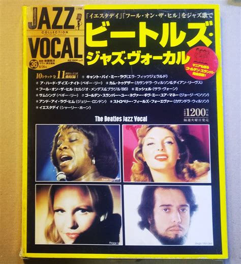 Yahooオークション 即決jazz Vocal Collection 36ジャズ・ヴォー