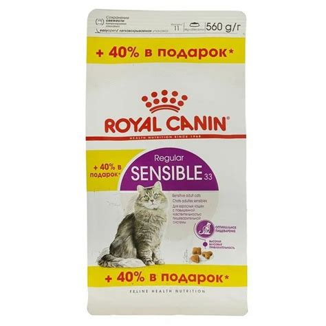 Сухой корм для кошек Royal Canin Regular Sensible 33 с чувствительным