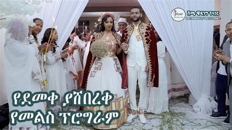 Ethiopia Mels Program Youtube