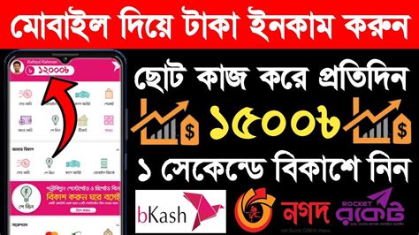 Earn Taka Per Day Payment Bkash App Bangladeshi Best Online