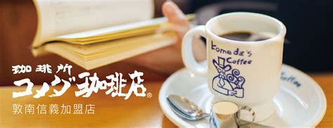 komedas coffee taipei