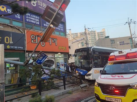 고양서 버스 2대 추돌사고 뒤 인도 돌진승객 등 15명 부상종합 연합뉴스