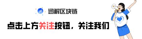 前中國中央銀行高管讚揚比特幣的「商業成功」 每日頭條